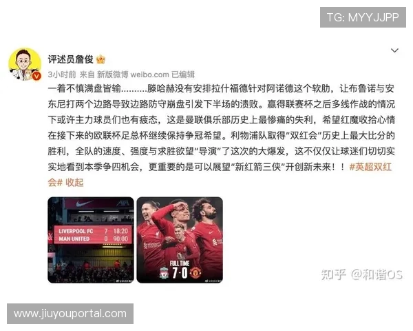 利物浦因双红会多球违规遭英超提醒与教育处理